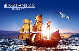 乘風(fēng)破浪素材