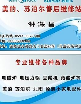 美的名片圖片