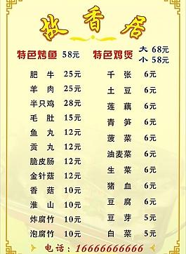 菜單圖片