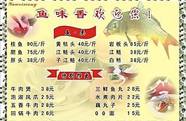 菜單圖片