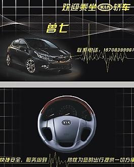 汽車名片圖片