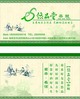 茶葉 名片圖片