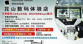 蘋果體驗店圖片