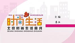 時(shí)尚名片圖片