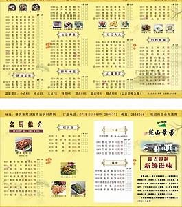 菜單圖片