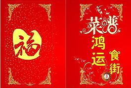 菜單圖片