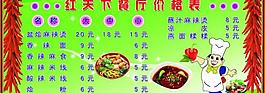 菜單圖片