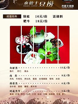 菜單圖片