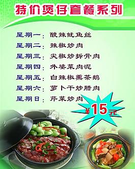菜單圖片