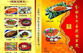 菜单图片