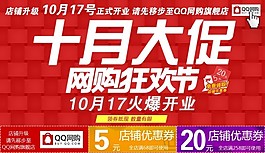 淘寶促銷海報(bào)