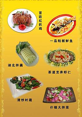菜單圖片
