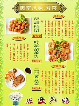 菜單圖片