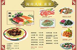 菜單圖片