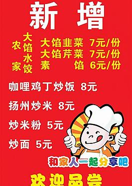 菜单图片