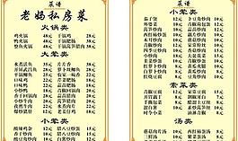 菜單圖片