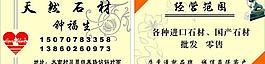 名片 卡片 石材名片图片