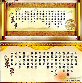 菜單圖片