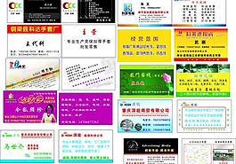 名片卡片圖片