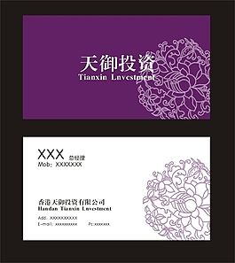 美容花紋名片