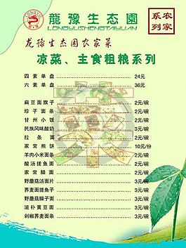菜單圖片