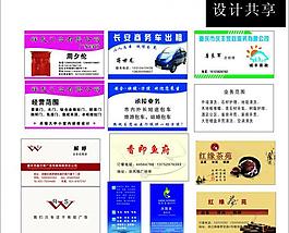名片圖片