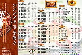 菜單圖片