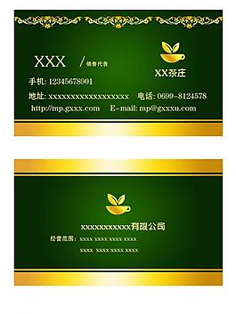 茶莊名片圖片