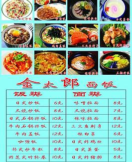 菜單圖片