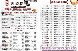 菜單圖片