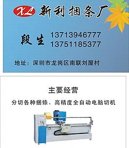 機械 名片圖片
