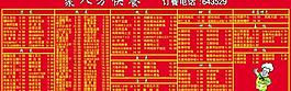 菜單圖片