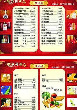 菜單圖片