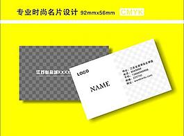 時(shí)尚名片圖片