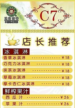 菜單圖片