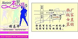 服飾名片圖片