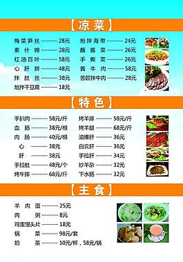 菜單圖片