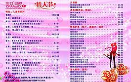 菜單圖片
