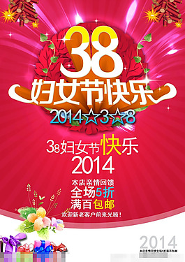 38婦女節素材下載