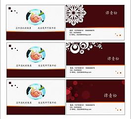 個(gè)性名片圖片