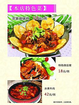 菜单图片