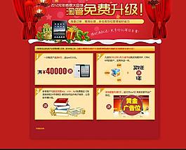 2012龙年感恩大回馈 限时满就送豪礼图片