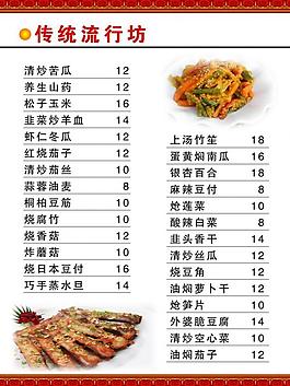菜單圖片
