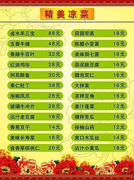 菜單圖片