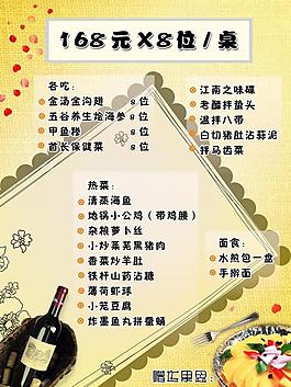 菜单图片