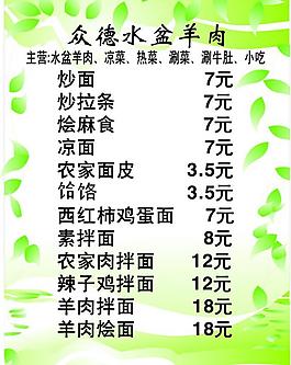 菜單圖片