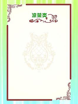 菜單圖片