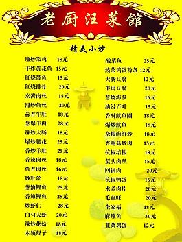 菜單圖片