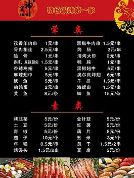 菜單圖片