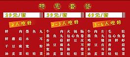 菜單圖片